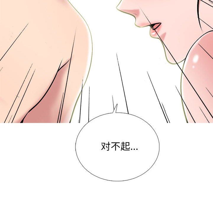 心机女教授第167话