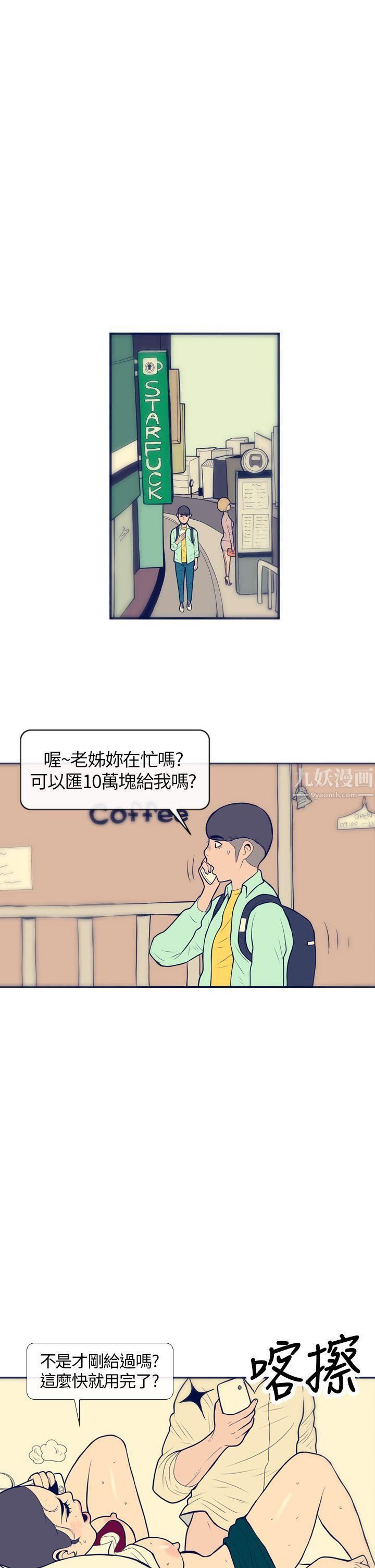 极致性爱宝典第1话