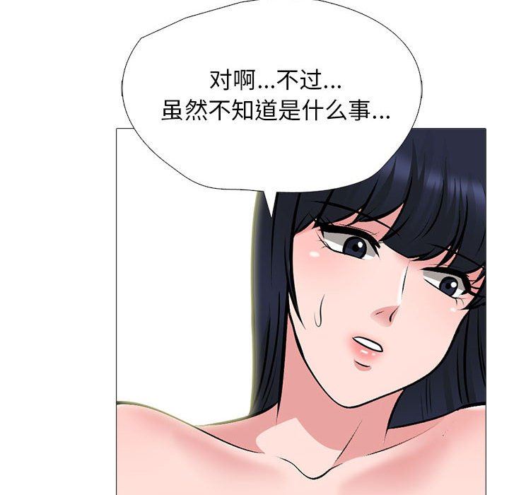 心机女教授第167话