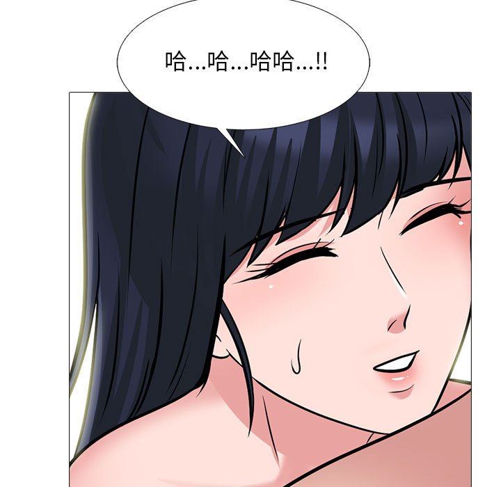 心机女教授第167话