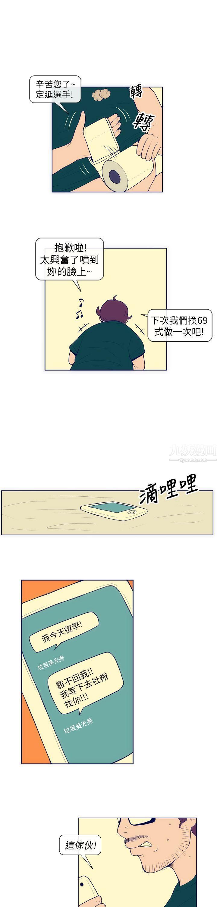 极致性爱宝典第2话