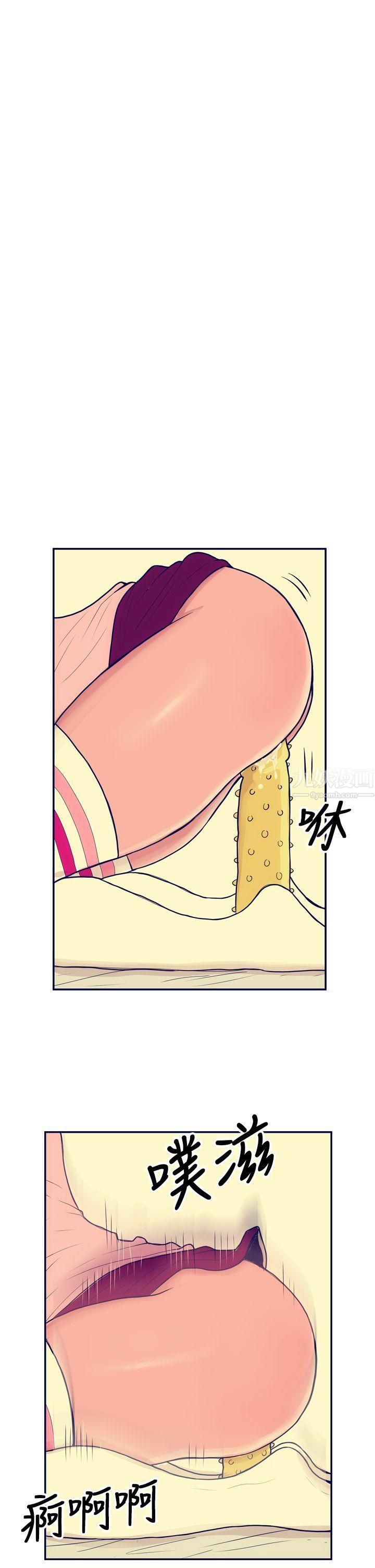 极致性爱宝典第2话