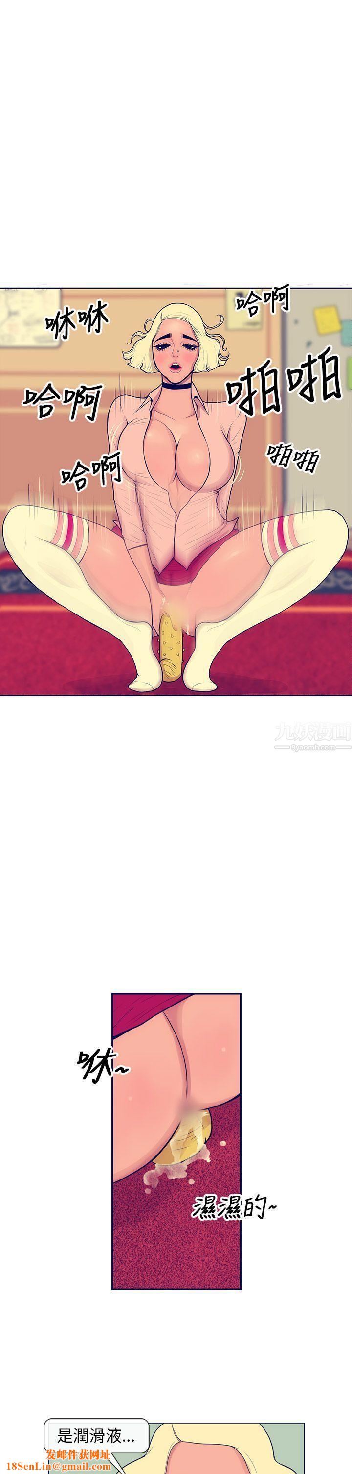 极致性爱宝典第2话