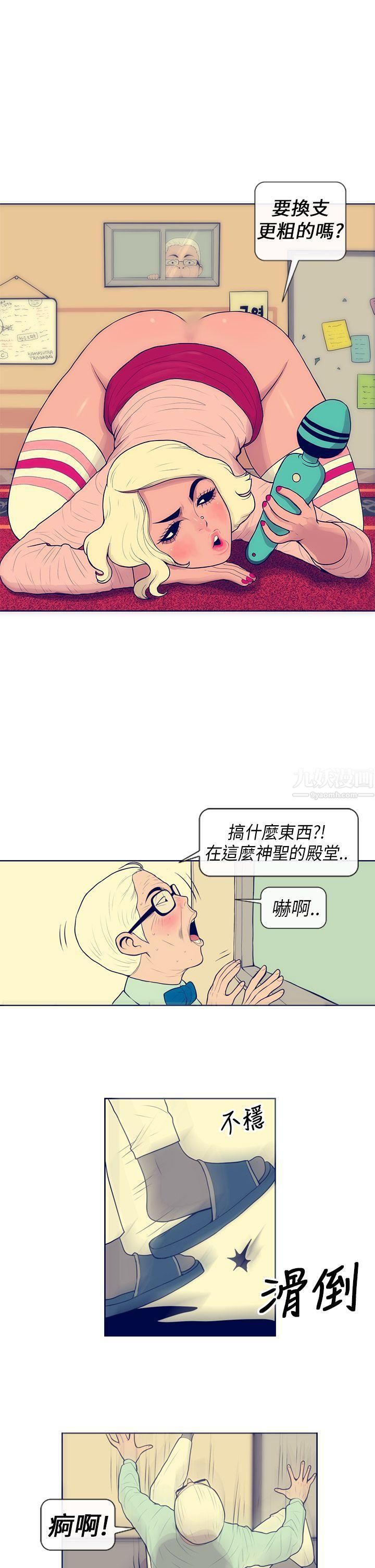 极致性爱宝典第2话