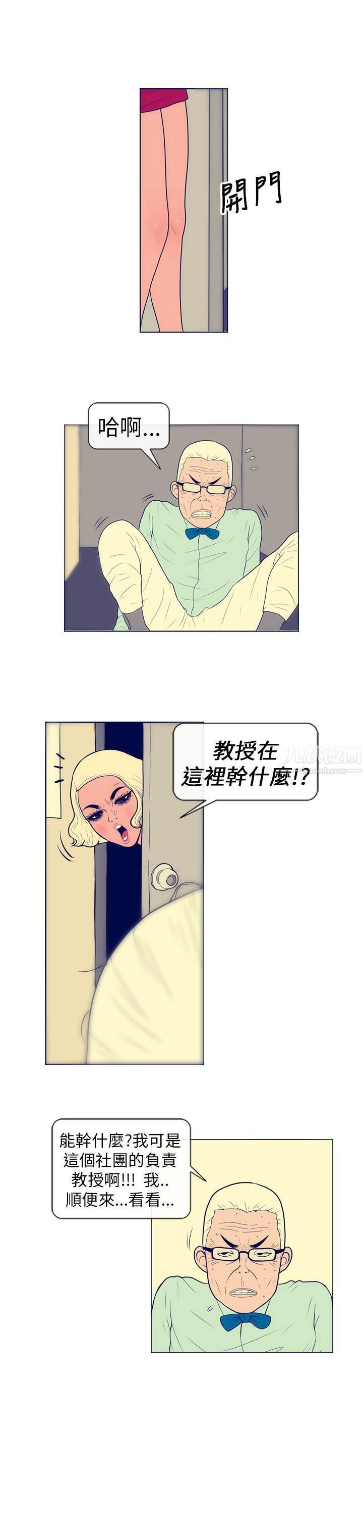 极致性爱宝典第2话