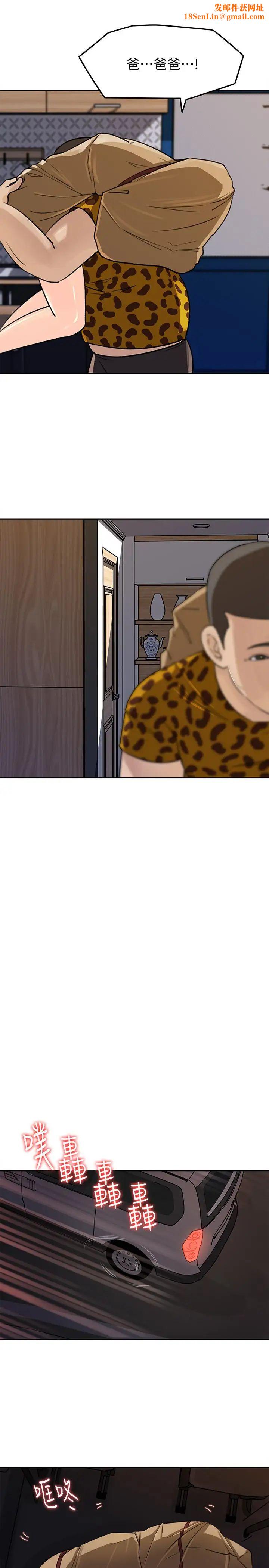 媳妇的诱惑第48话-遭歹徒绑架的薇娜