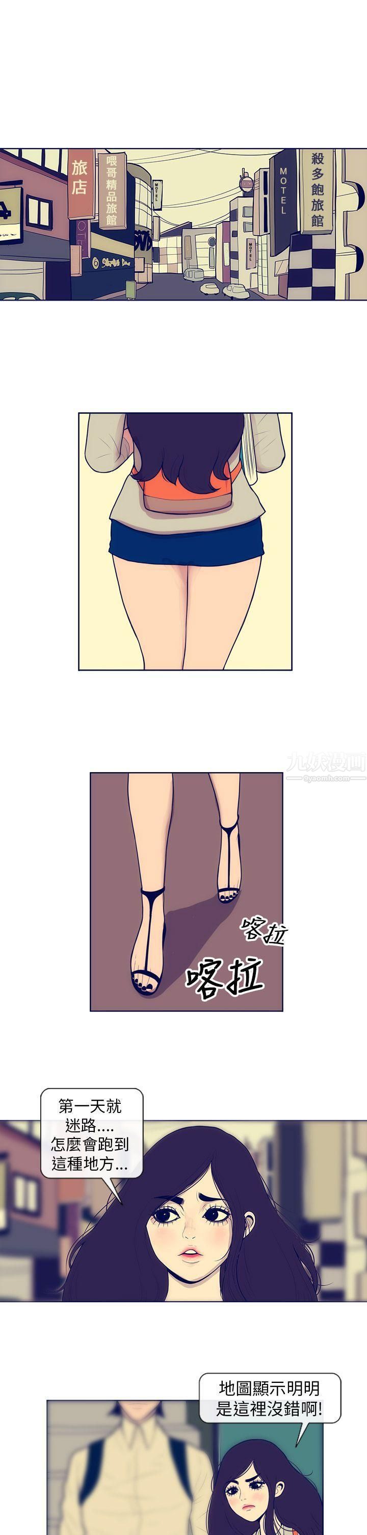 极致性爱宝典第3话