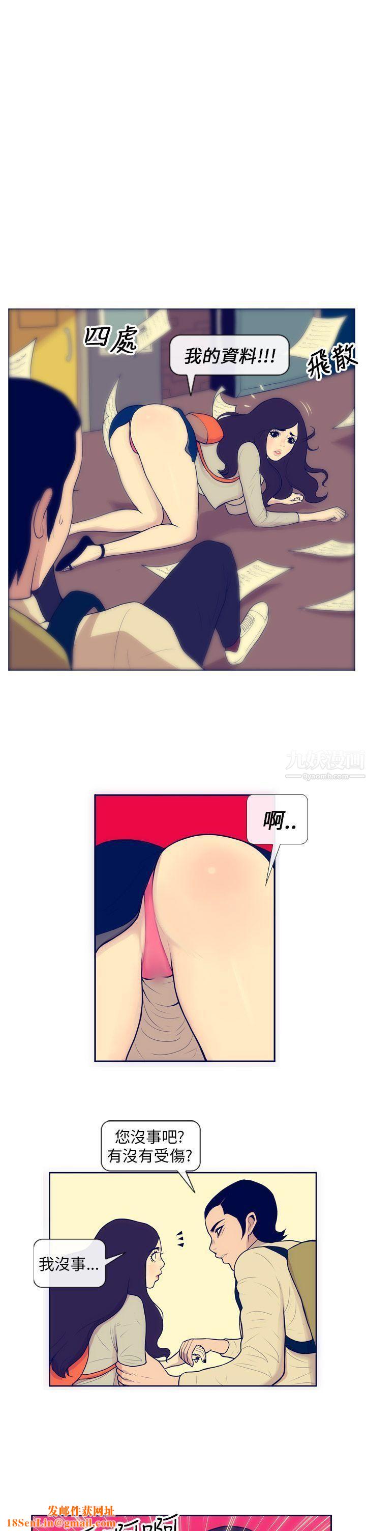 极致性爱宝典第3话