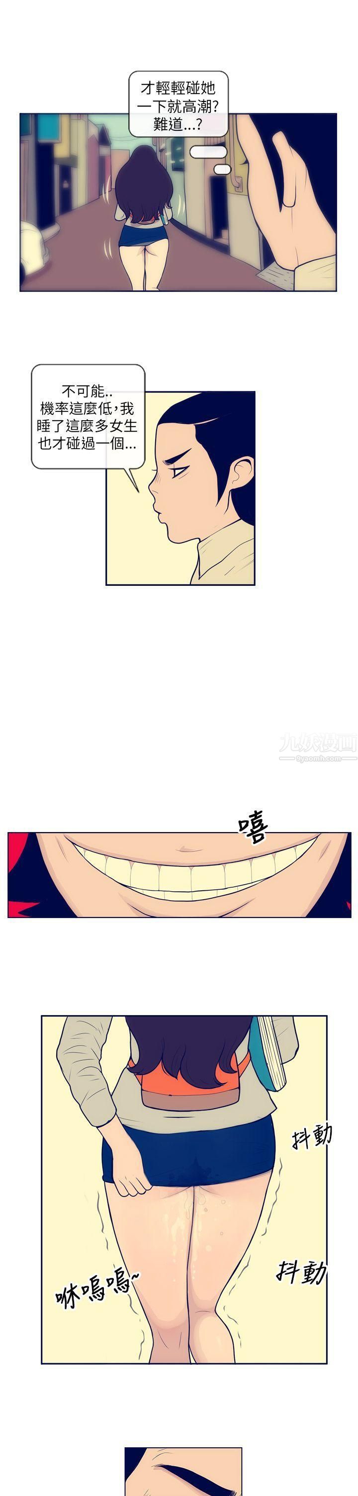 极致性爱宝典第3话