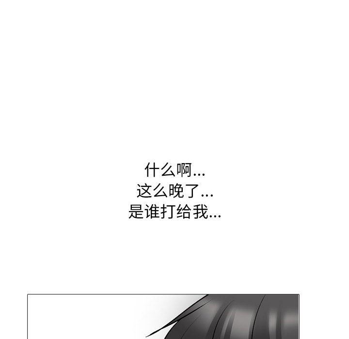 心机女教授第167话