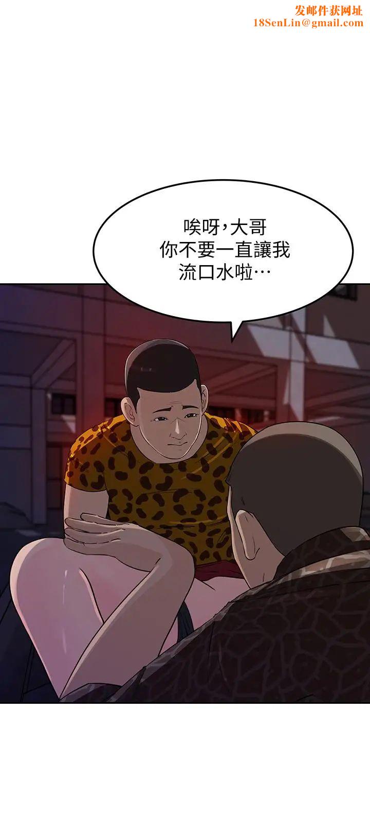 媳妇的诱惑第49话-被禽兽轮姦