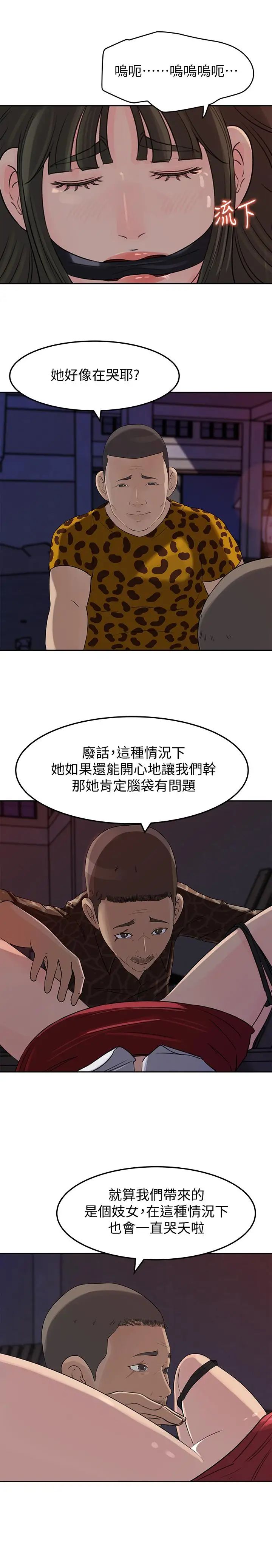 媳妇的诱惑第49话-被禽兽轮姦