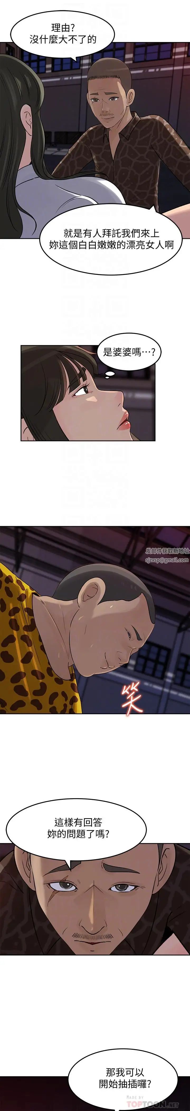 媳妇的诱惑第49话-被禽兽轮姦