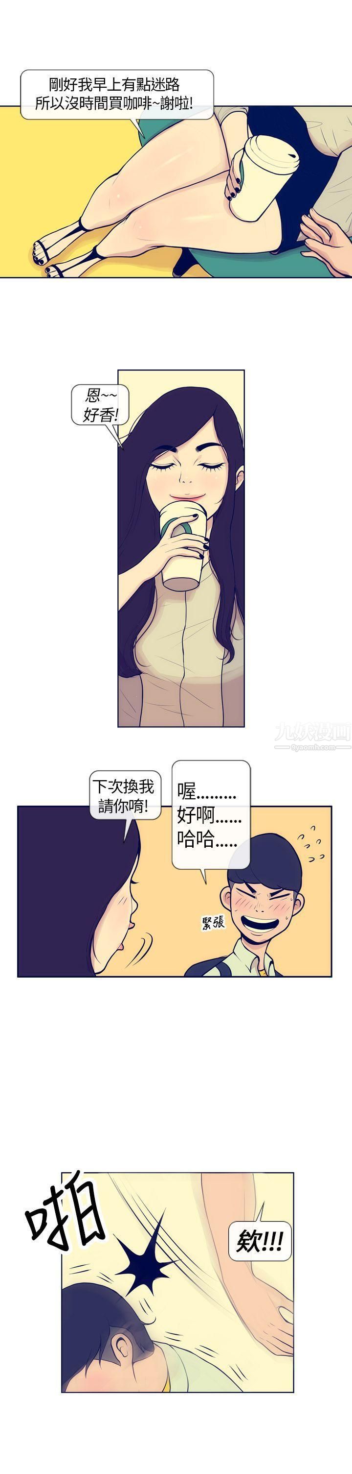 极致性爱宝典第4话