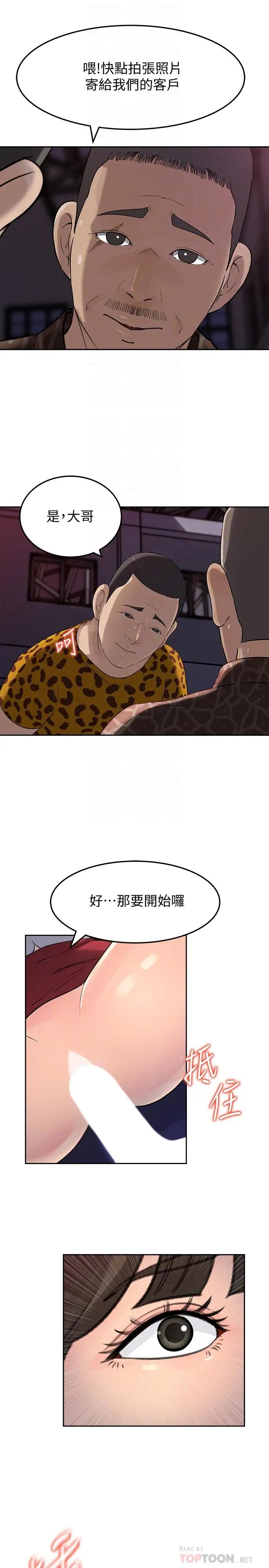 媳妇的诱惑第49话-被禽兽轮姦