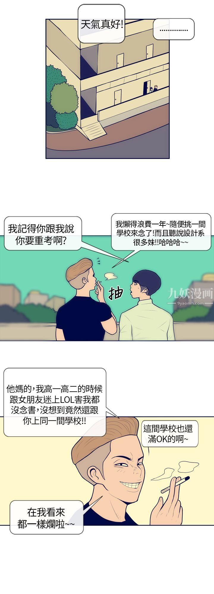 极致性爱宝典第4话