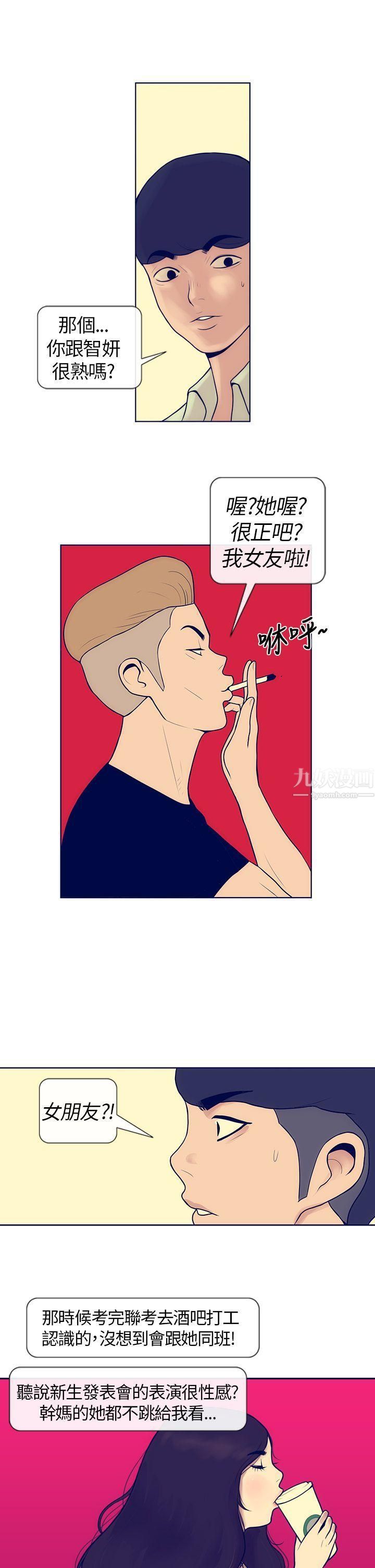 极致性爱宝典第4话