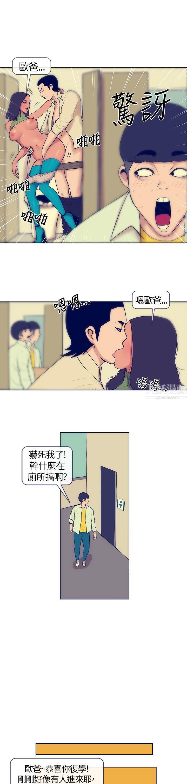 极致性爱宝典第4话