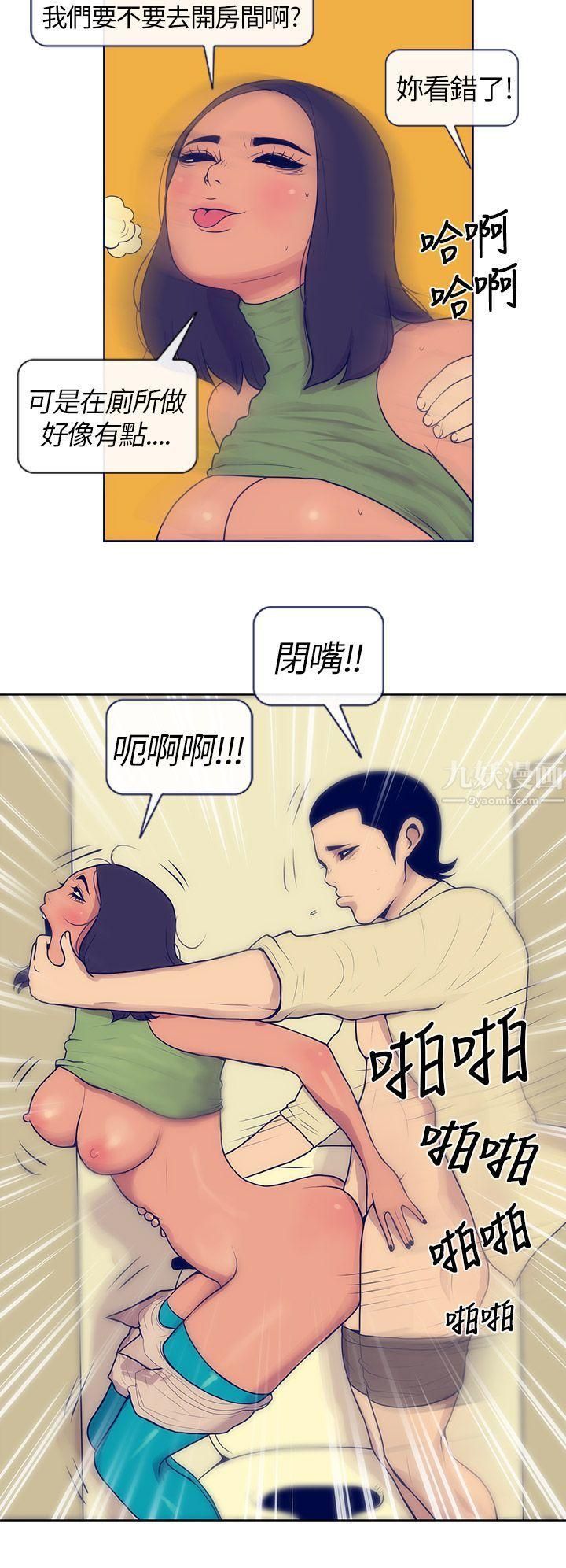 极致性爱宝典第4话