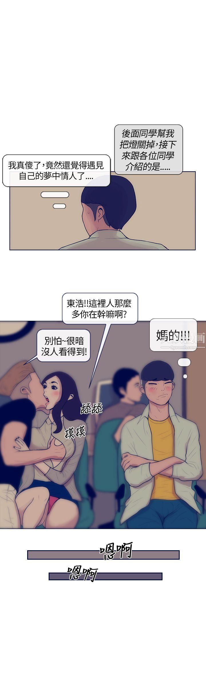 极致性爱宝典第4话