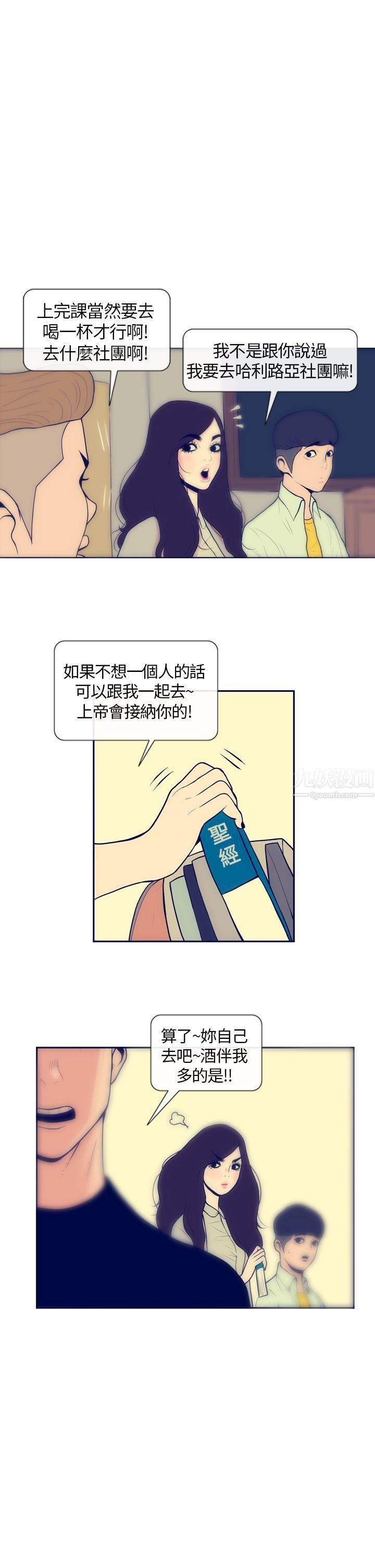 极致性爱宝典第4话