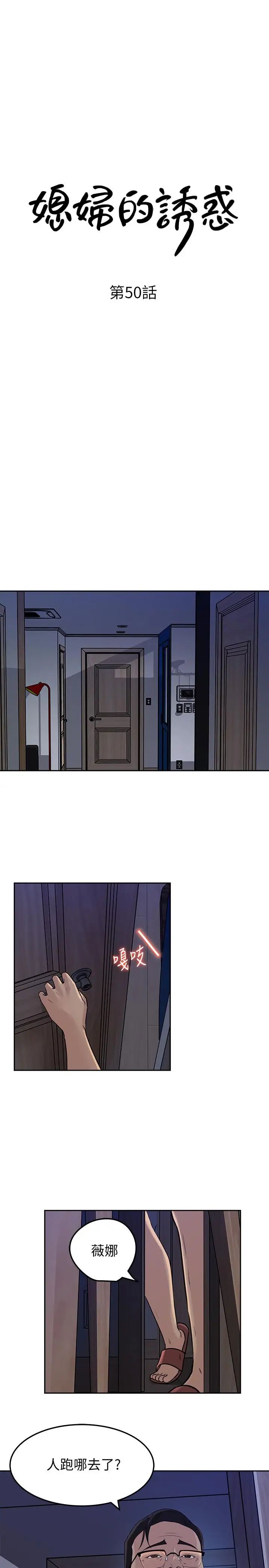 媳妇的诱惑最终话-疯狂的结局