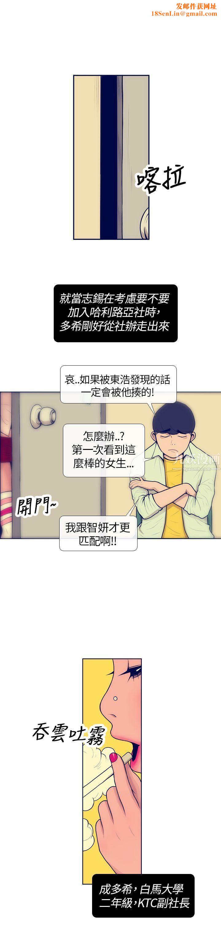 极致性爱宝典第5话