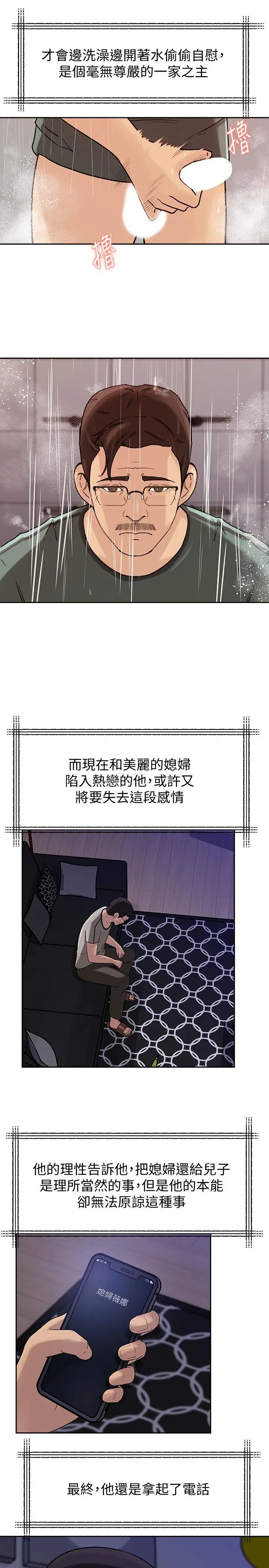 媳妇的诱惑最终话-疯狂的结局