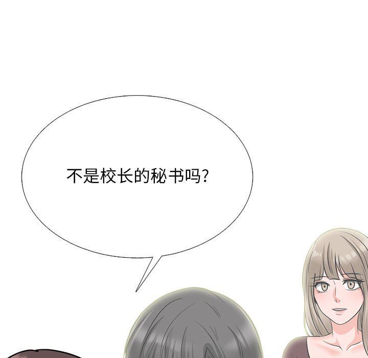 心机女教授第168话