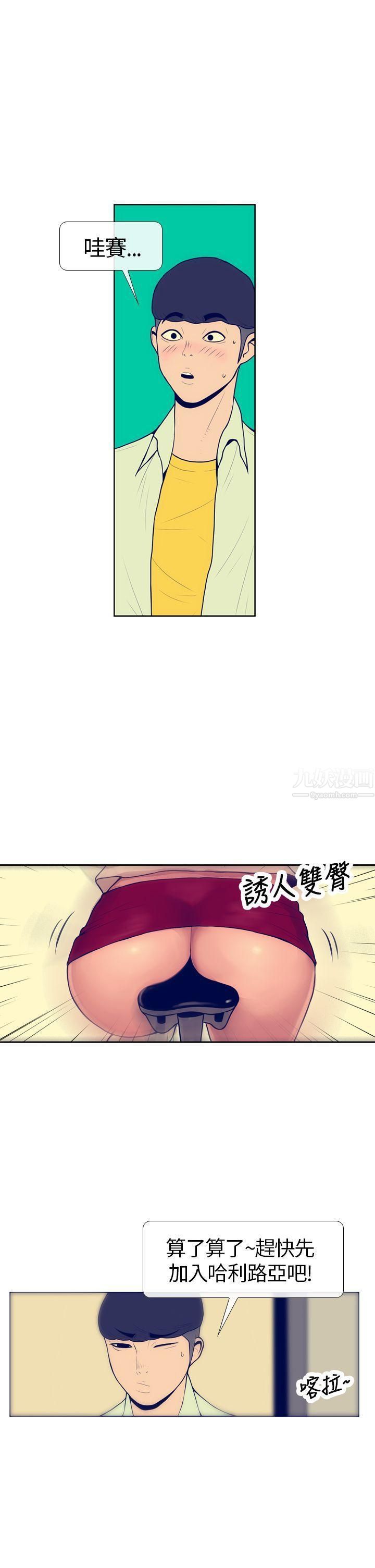 极致性爱宝典第5话