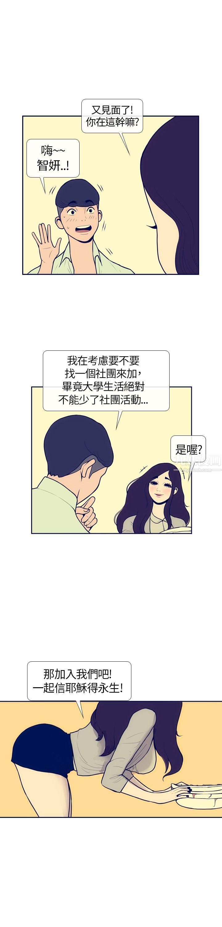 极致性爱宝典第5话