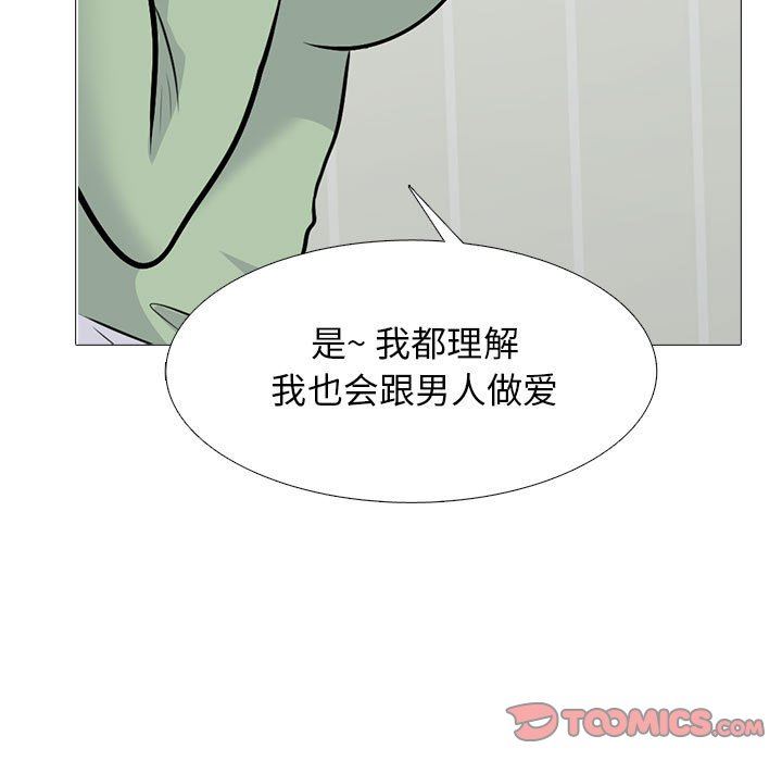 心机女教授第168话