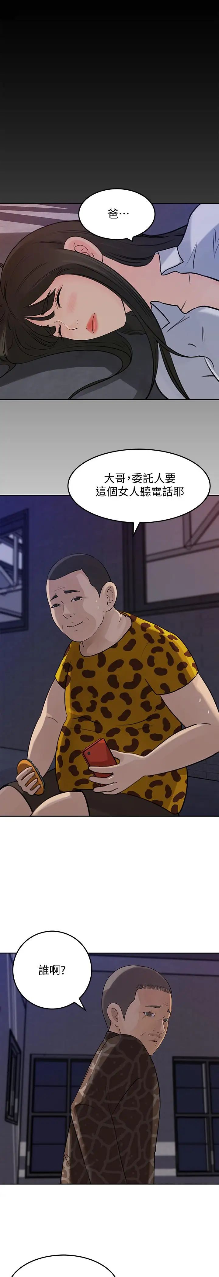 媳妇的诱惑最终话-疯狂的结局