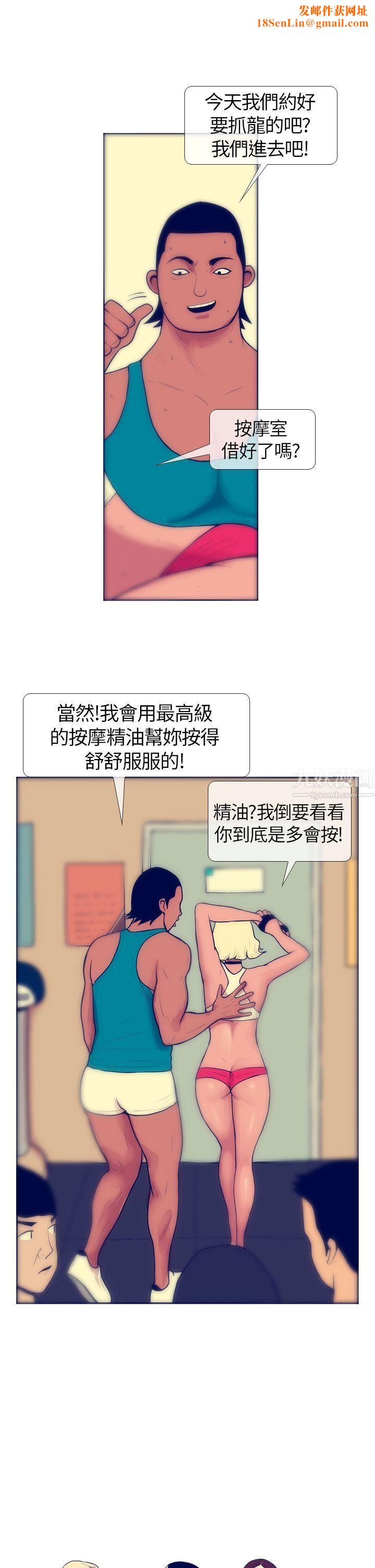 极致性爱宝典第6话