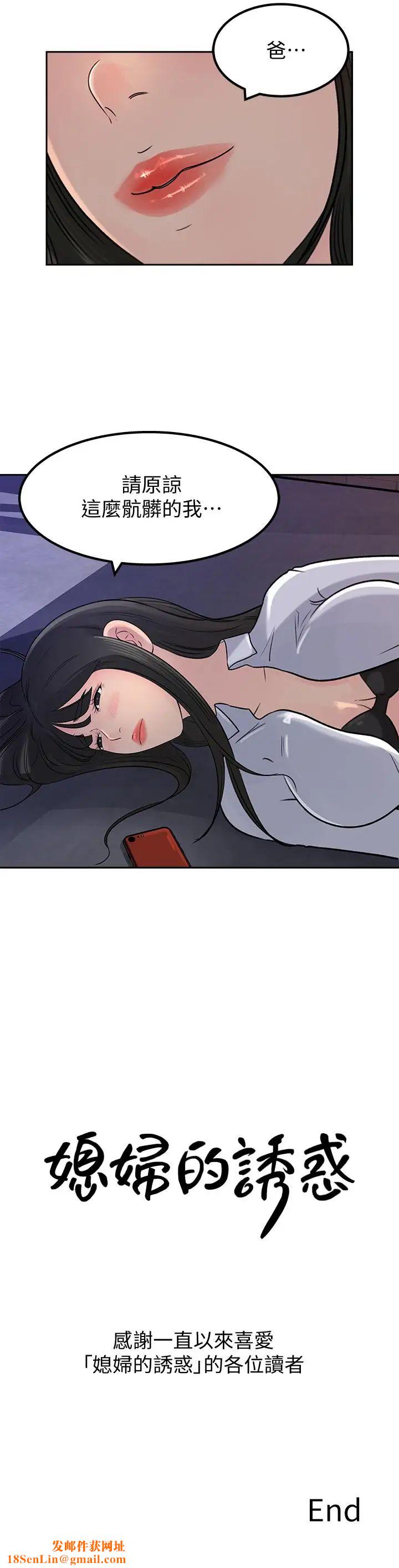 媳妇的诱惑最终话-疯狂的结局