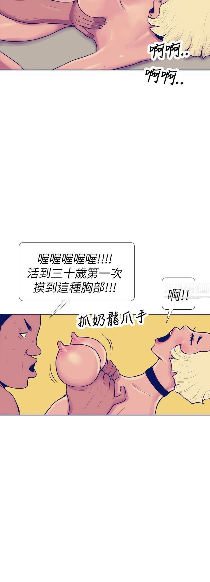 极致性爱宝典第6话