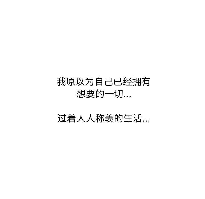 心机女教授第168话