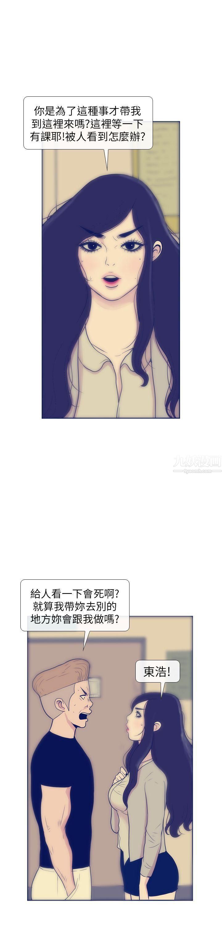 极致性爱宝典第7话