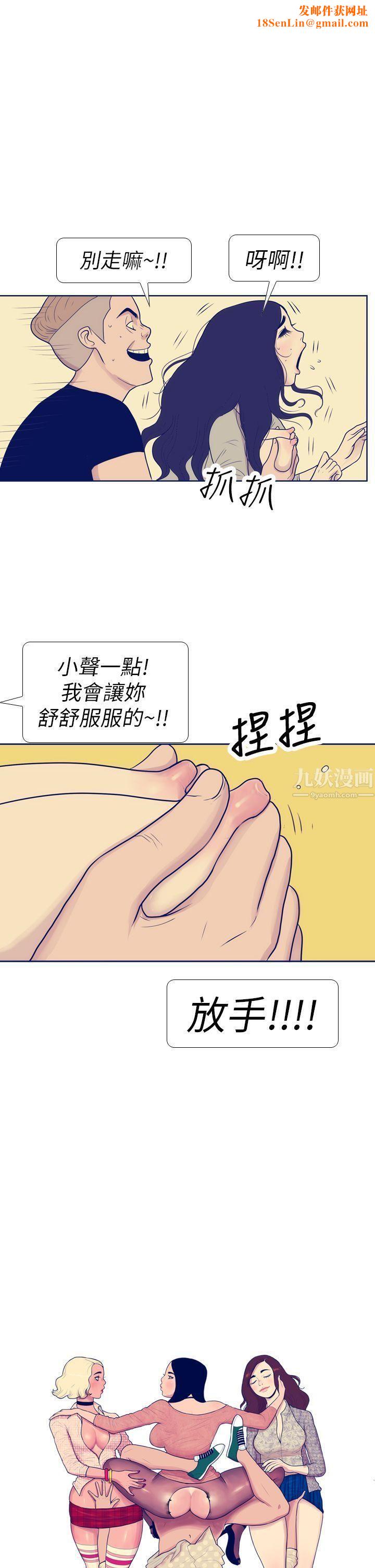极致性爱宝典第8话