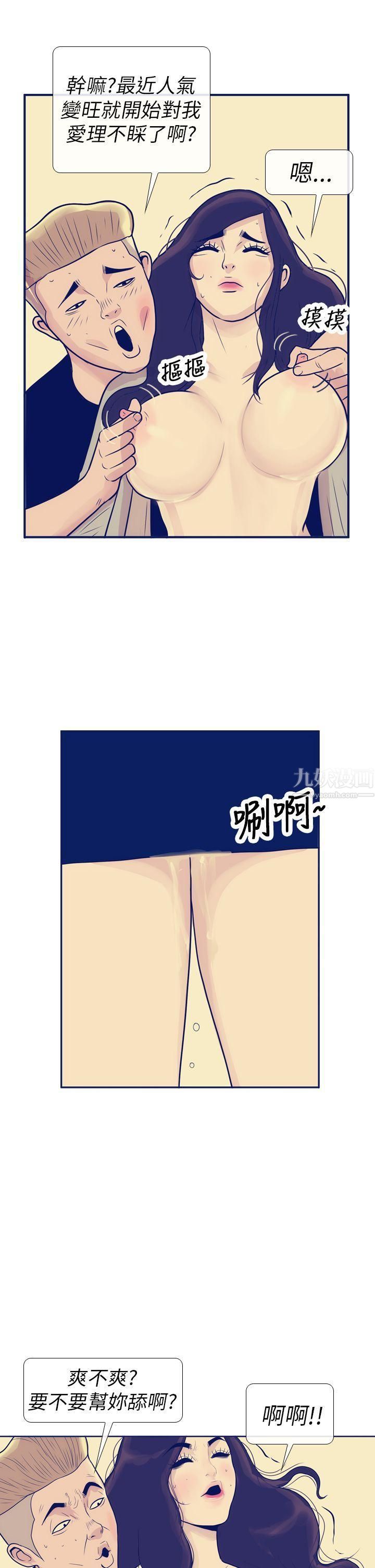 极致性爱宝典第8话