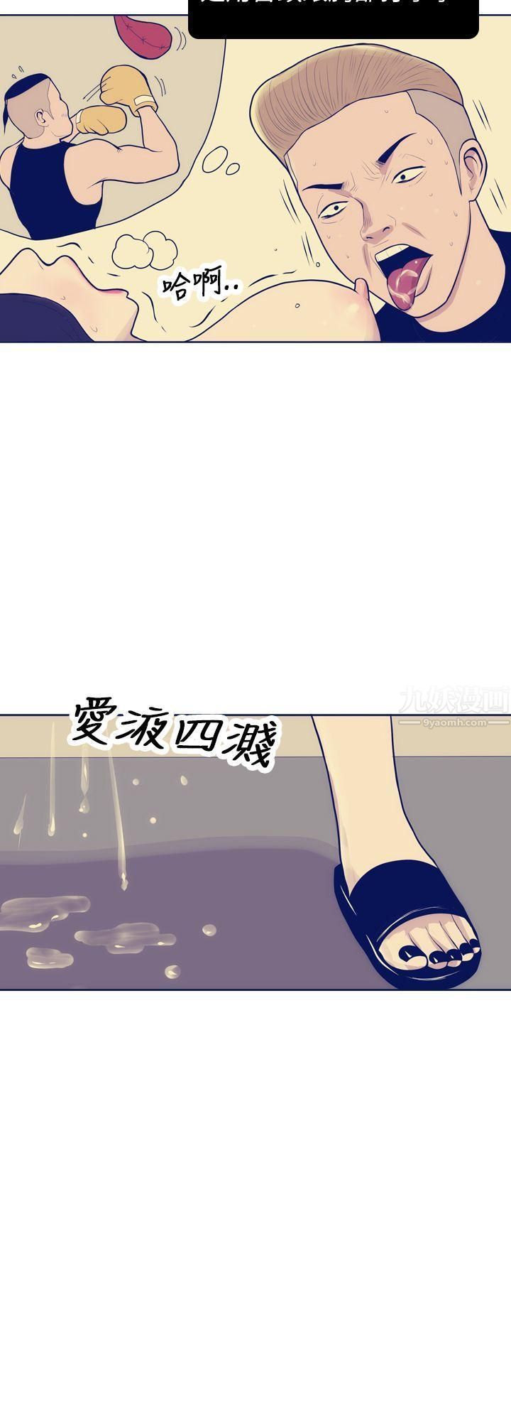 极致性爱宝典第8话