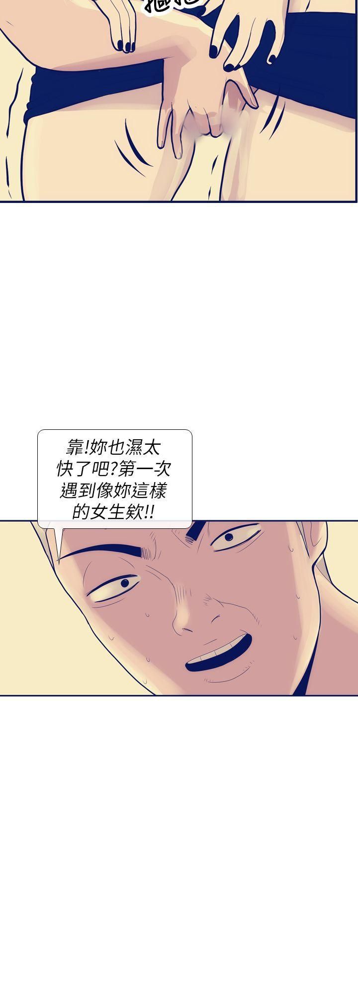 极致性爱宝典第8话