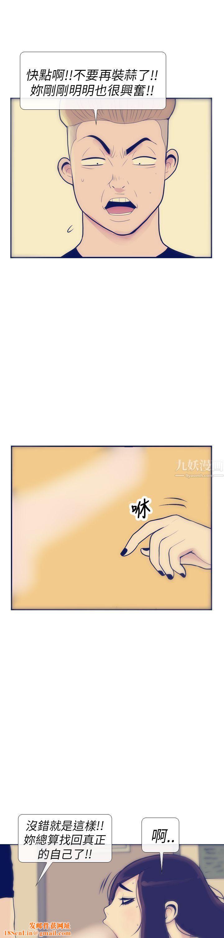 极致性爱宝典第8话