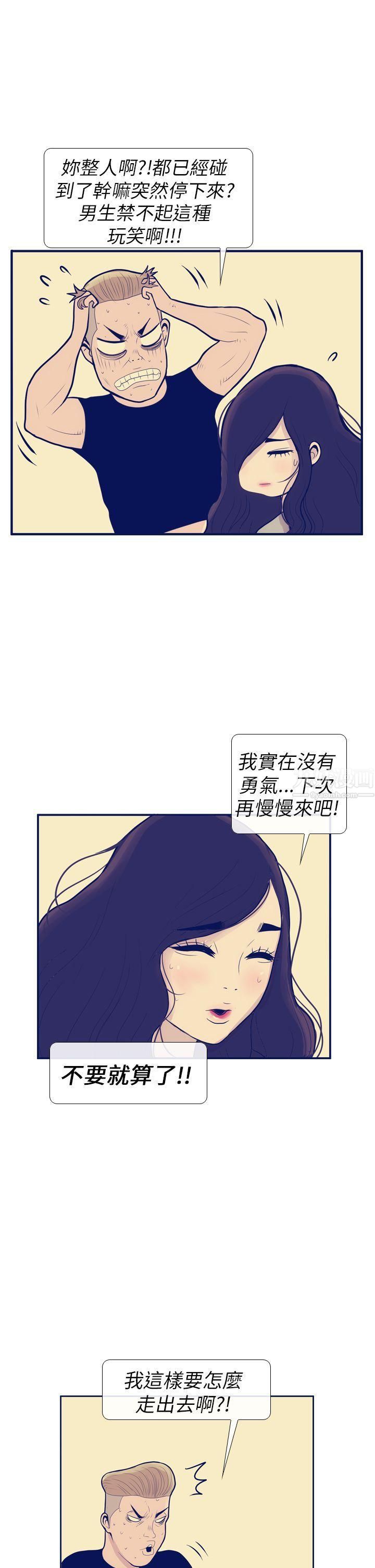 极致性爱宝典第8话