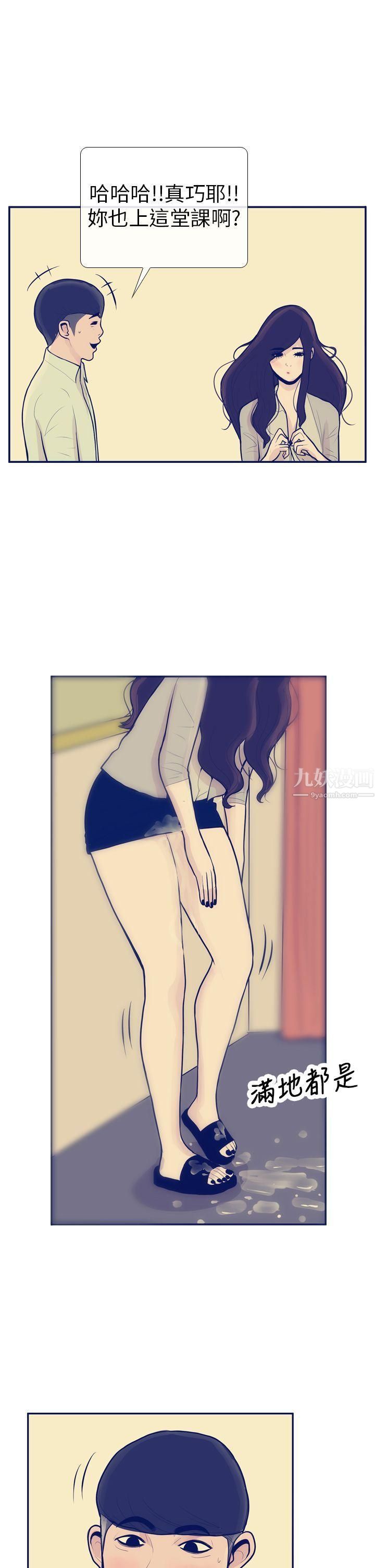 极致性爱宝典第8话