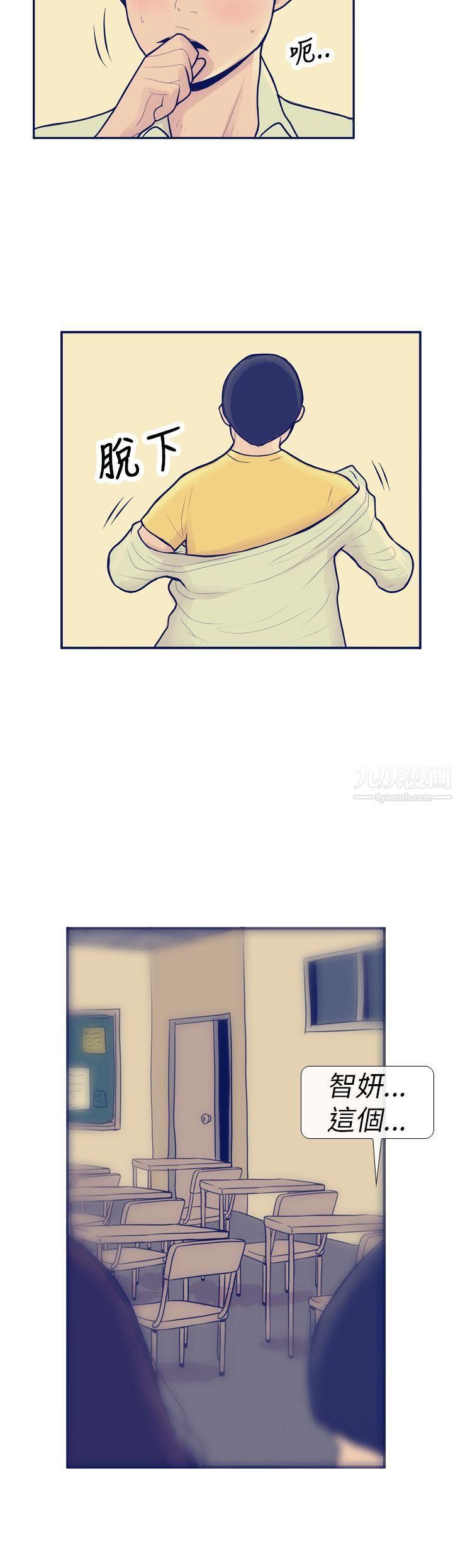 极致性爱宝典第8话