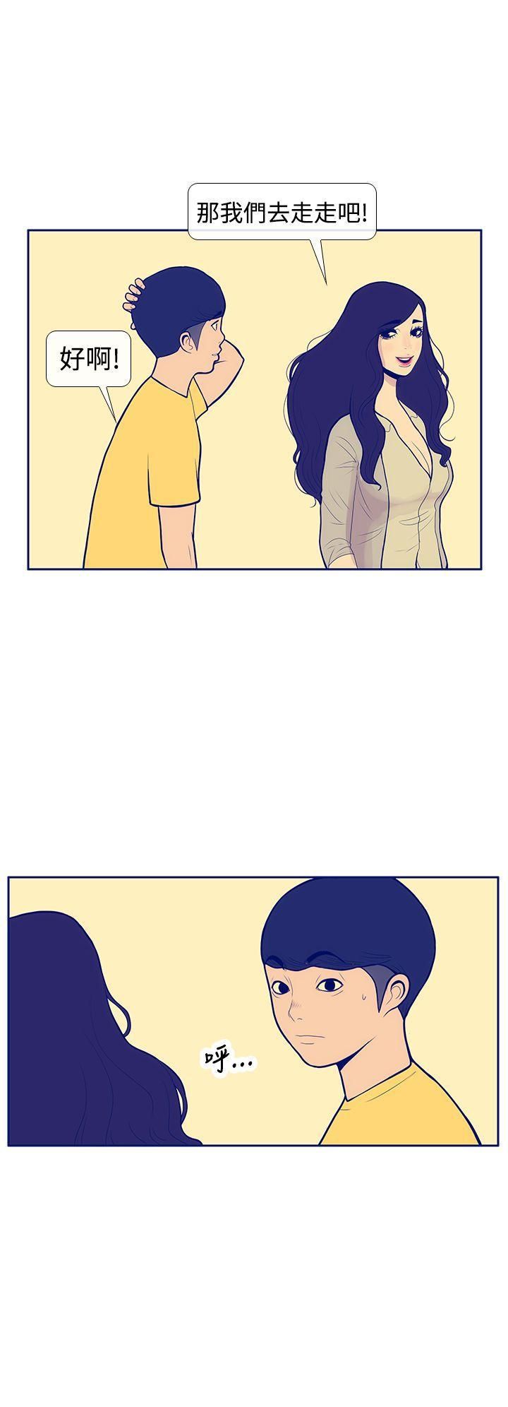 极致性爱宝典第9话