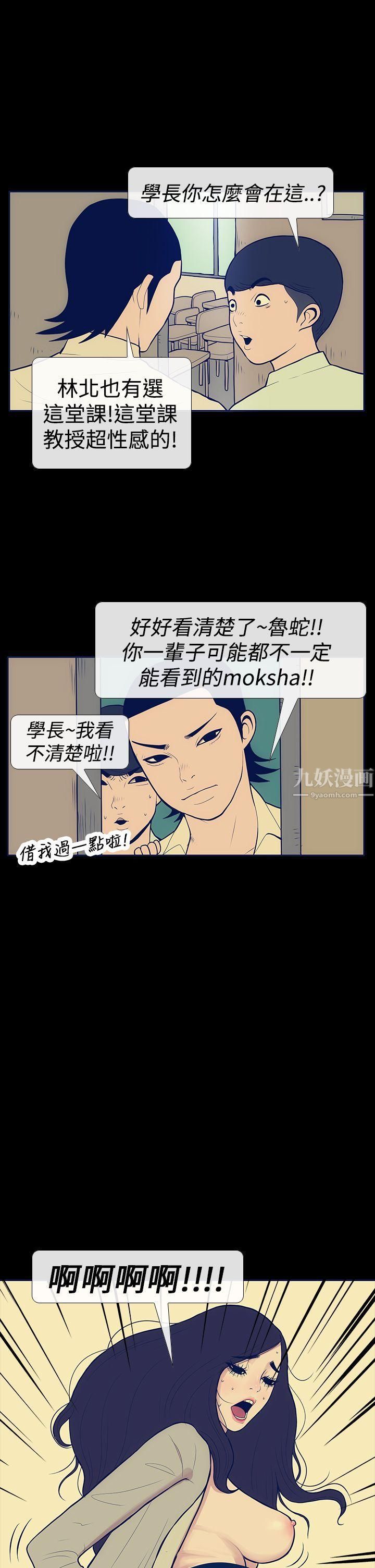 极致性爱宝典第9话