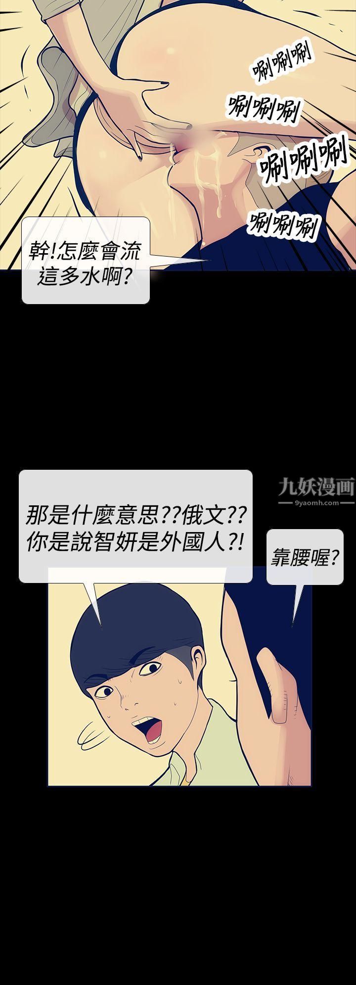 极致性爱宝典第9话