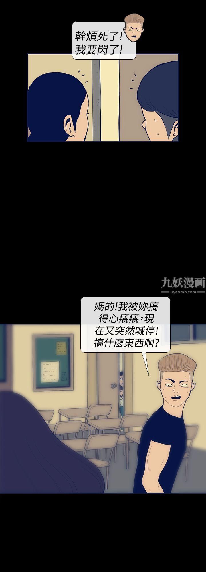 极致性爱宝典第9话